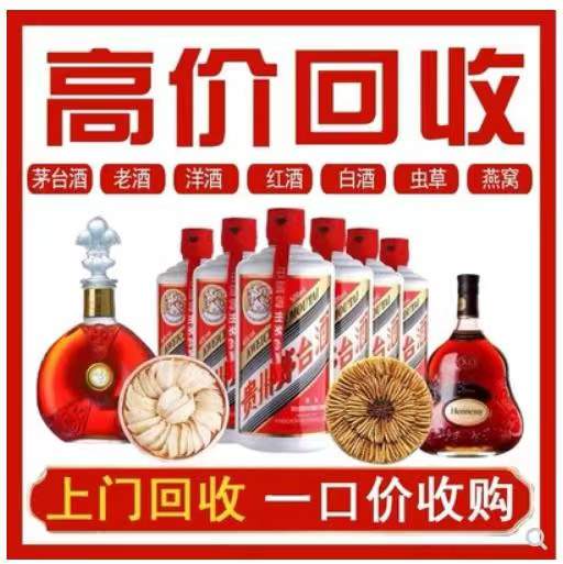 托里回收茅台酒