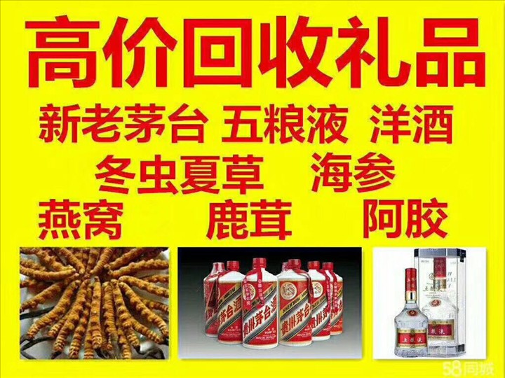托里回收整箱茅台回收电话（附近推荐1.6公里/今日更新）