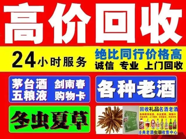 托里回收1999年茅台酒价格商家[回收茅台酒商家]