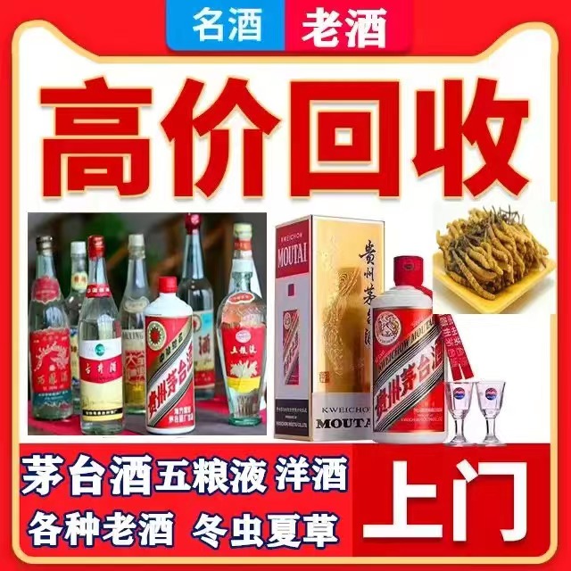 托里八十年茅台酒回收上门哪里回收(附近上门回收茅台酒）